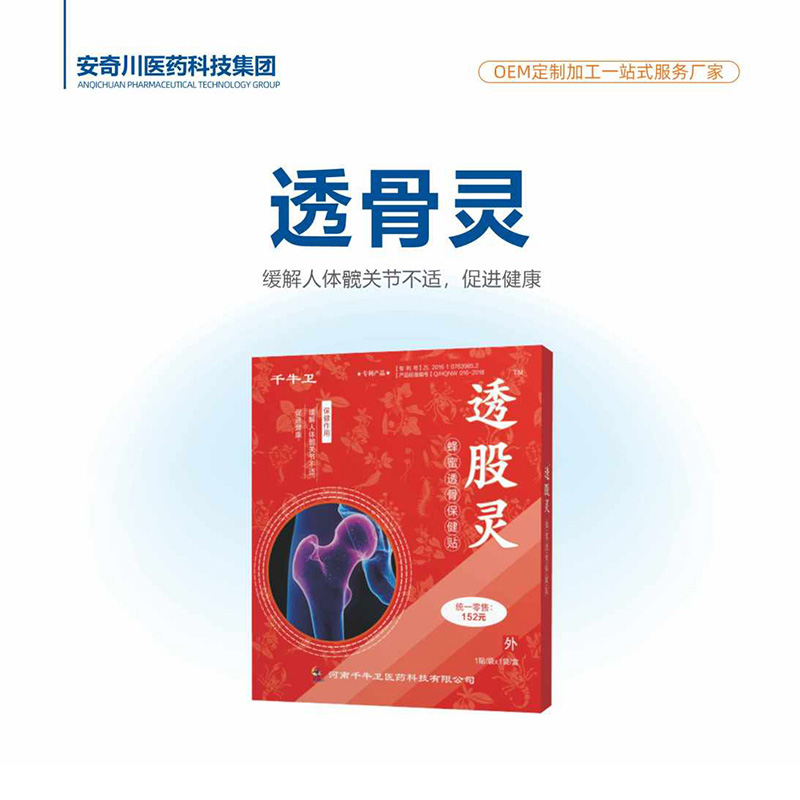 透骨靈蜂蜜透骨保健貼.jpg