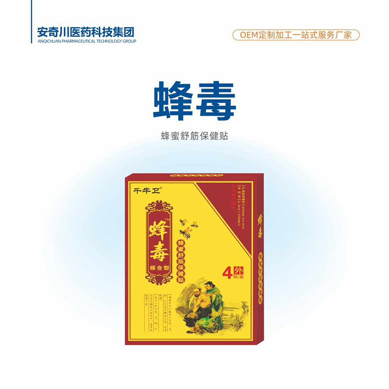 蜂毒蜂蜜舒筋保健貼.jpg
