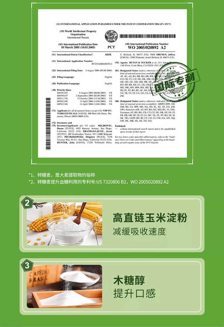 優(yōu)惟蔓高纖緩釋碳水多維營養(yǎng)包 (12).jpg