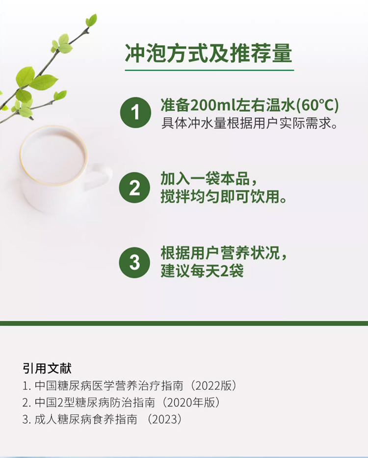 優(yōu)惟蔓高纖緩釋碳水多維營養(yǎng)包 (17).jpg