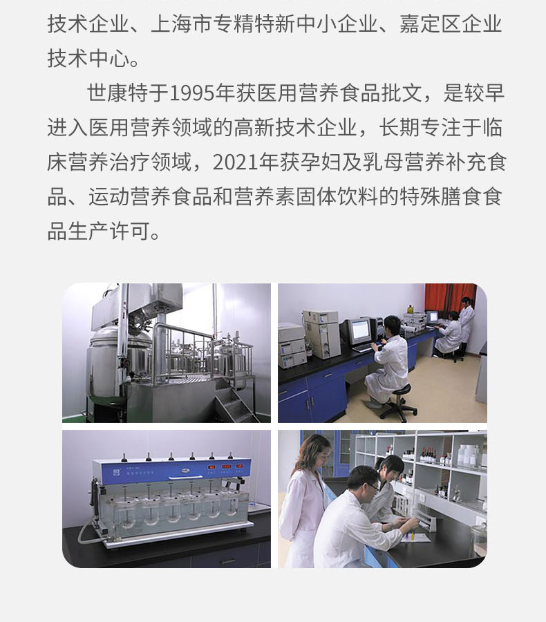 優(yōu)惟素復(fù)合蛋白肽粉 (12).jpg