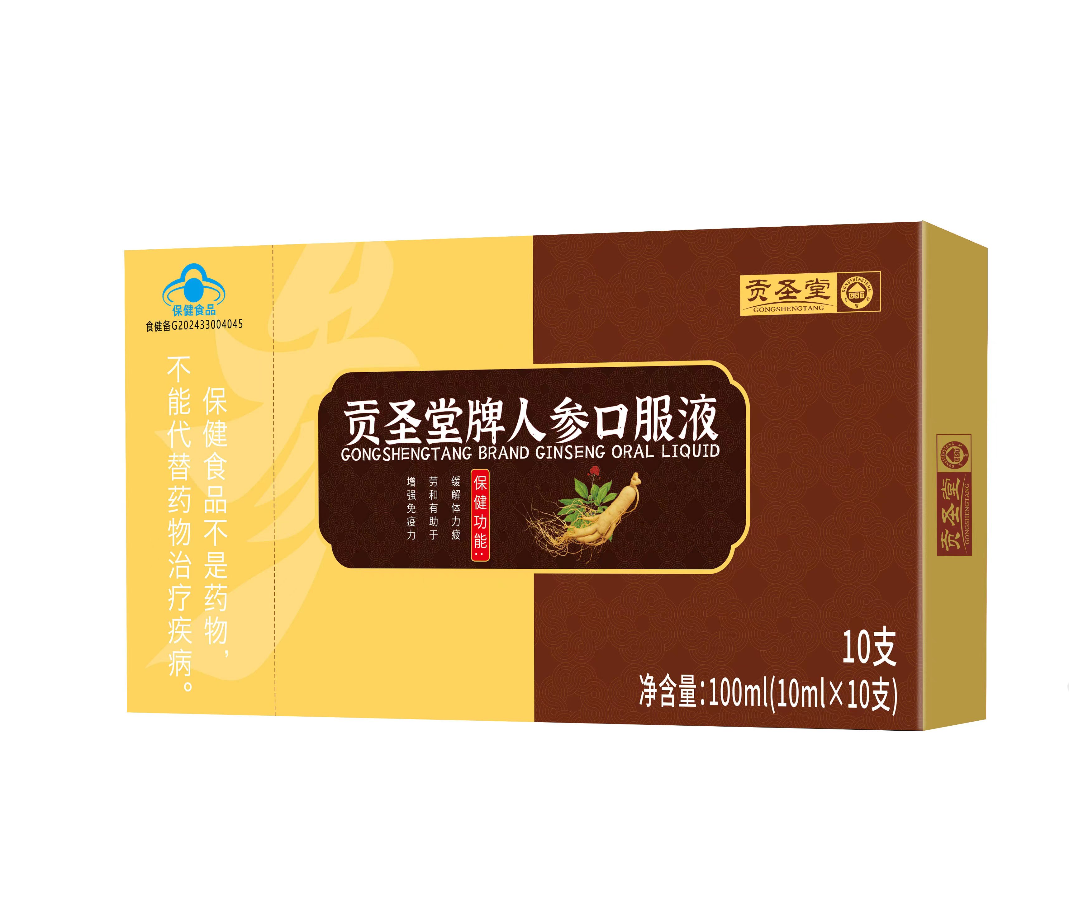 貢圣堂牌人參口服液100ml.jpg