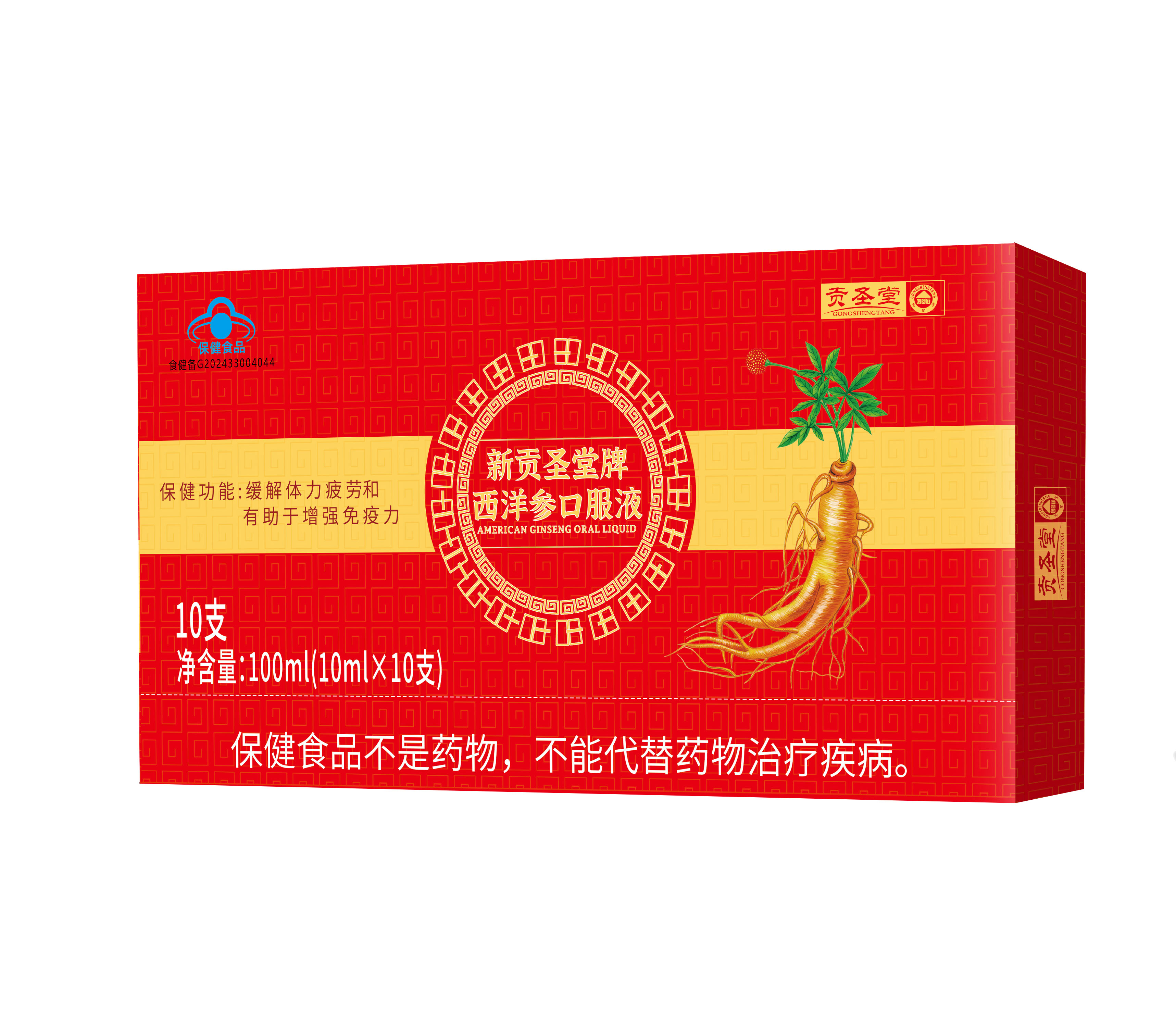 新貢圣堂牌西洋參口服液100ml.jpg