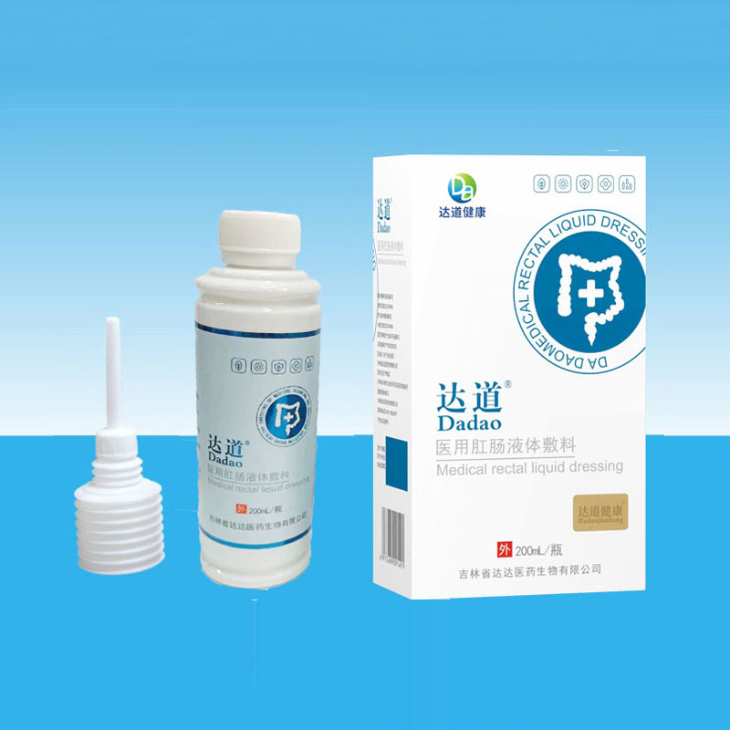 達道醫(yī)用肛腸液體敷料.jpg