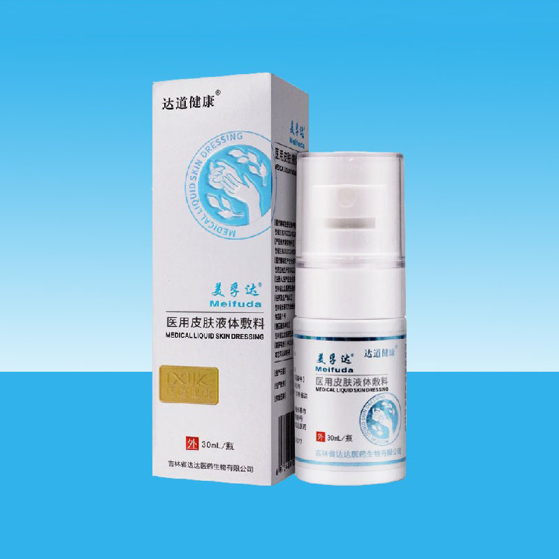 美孚達醫(yī)用皮膚液體敷料.jpg