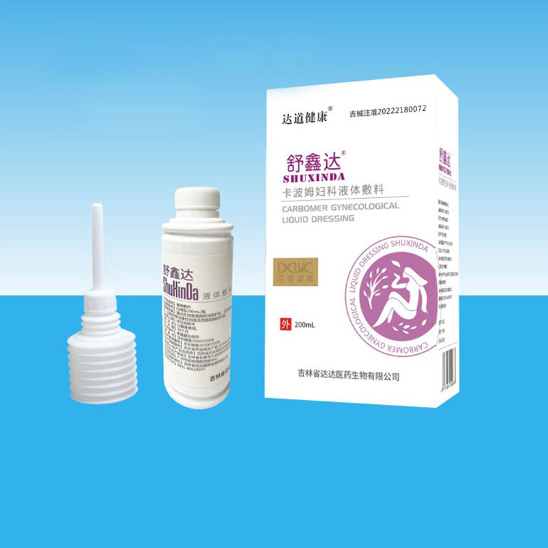 舒鑫達(dá)卡波姆婦科液體敷料.jpg