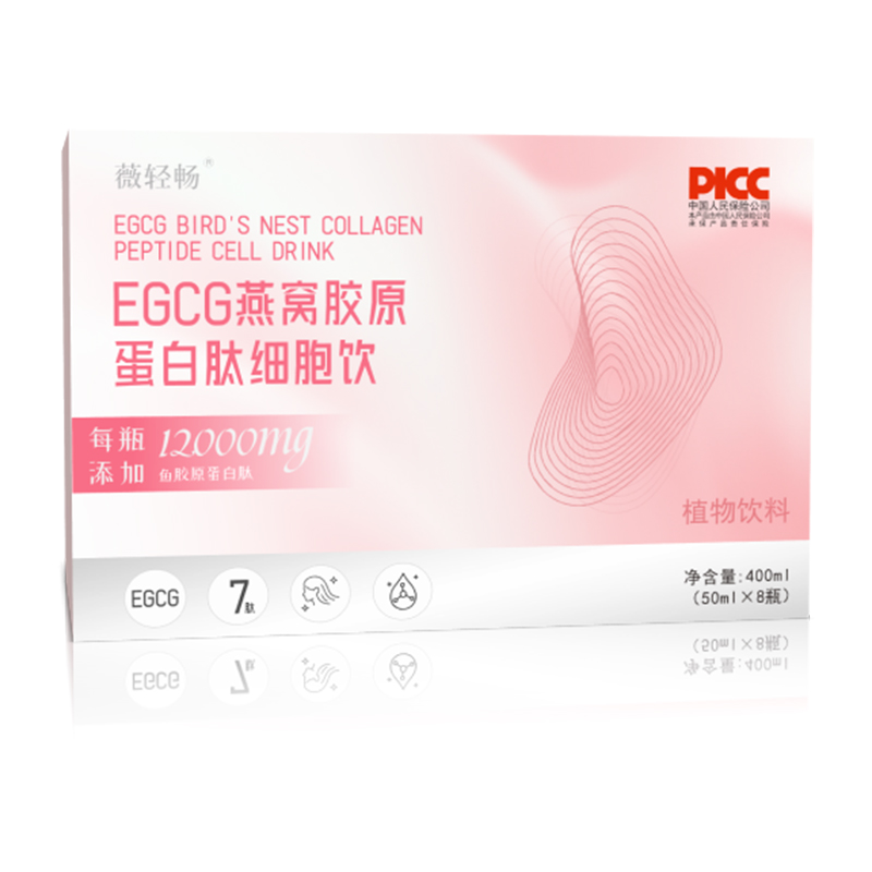 EGCG燕窩膠原蛋白細(xì)胞飲OEM貼牌,大脾的品牌實在的價額