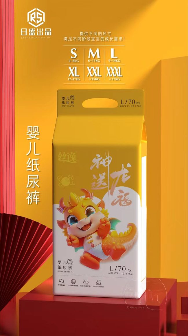 絲逸嬰兒紙尿褲.jpg