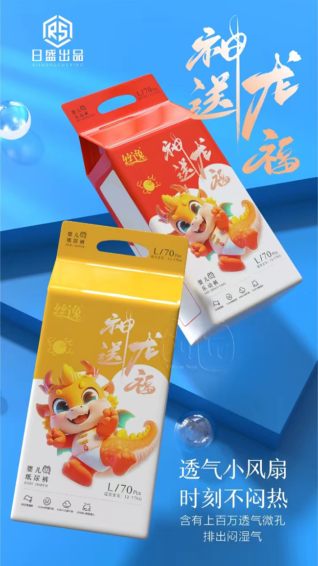 絲逸嬰兒紙尿褲2.jpg