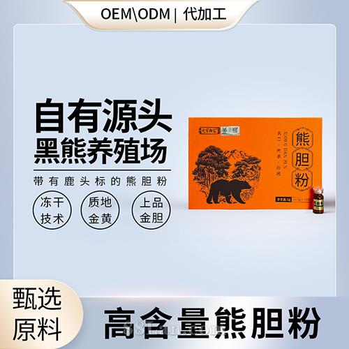 熊膽粉鹿頭標(biāo)現(xiàn)貨貼牌定制.jpg