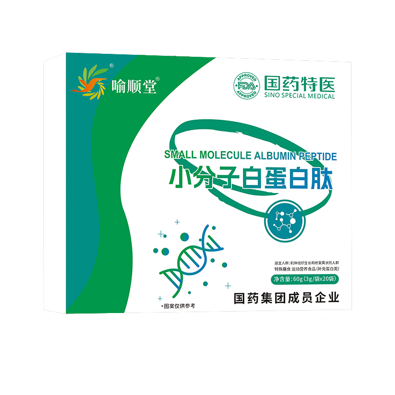 喻順堂國藥特醫(yī)小分子白蛋白肽.jpg