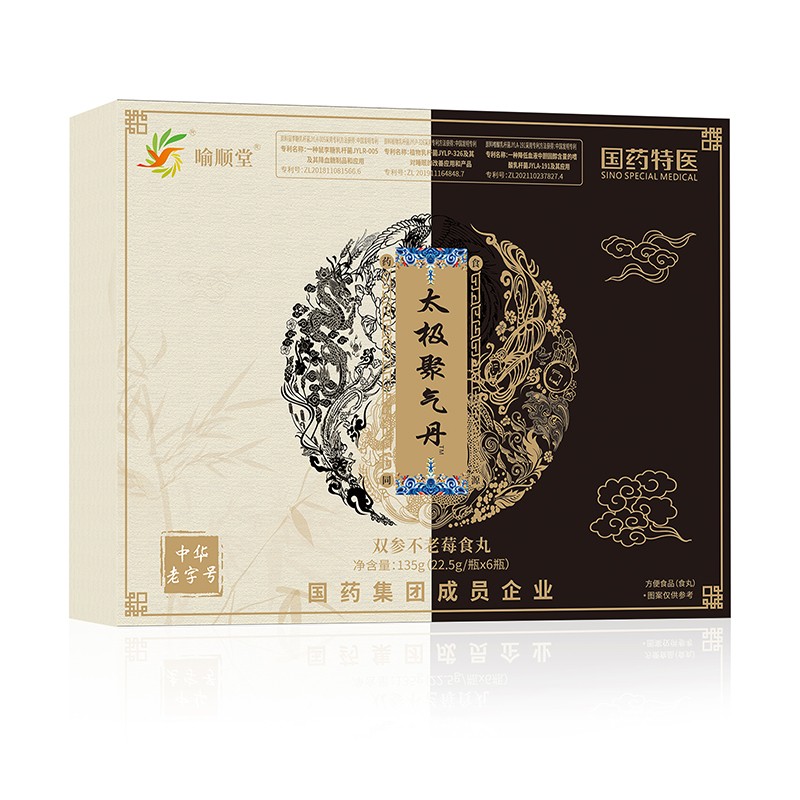 喻順堂國藥特醫(yī)太極聚氣丹雙參不老莓食丸.jpg