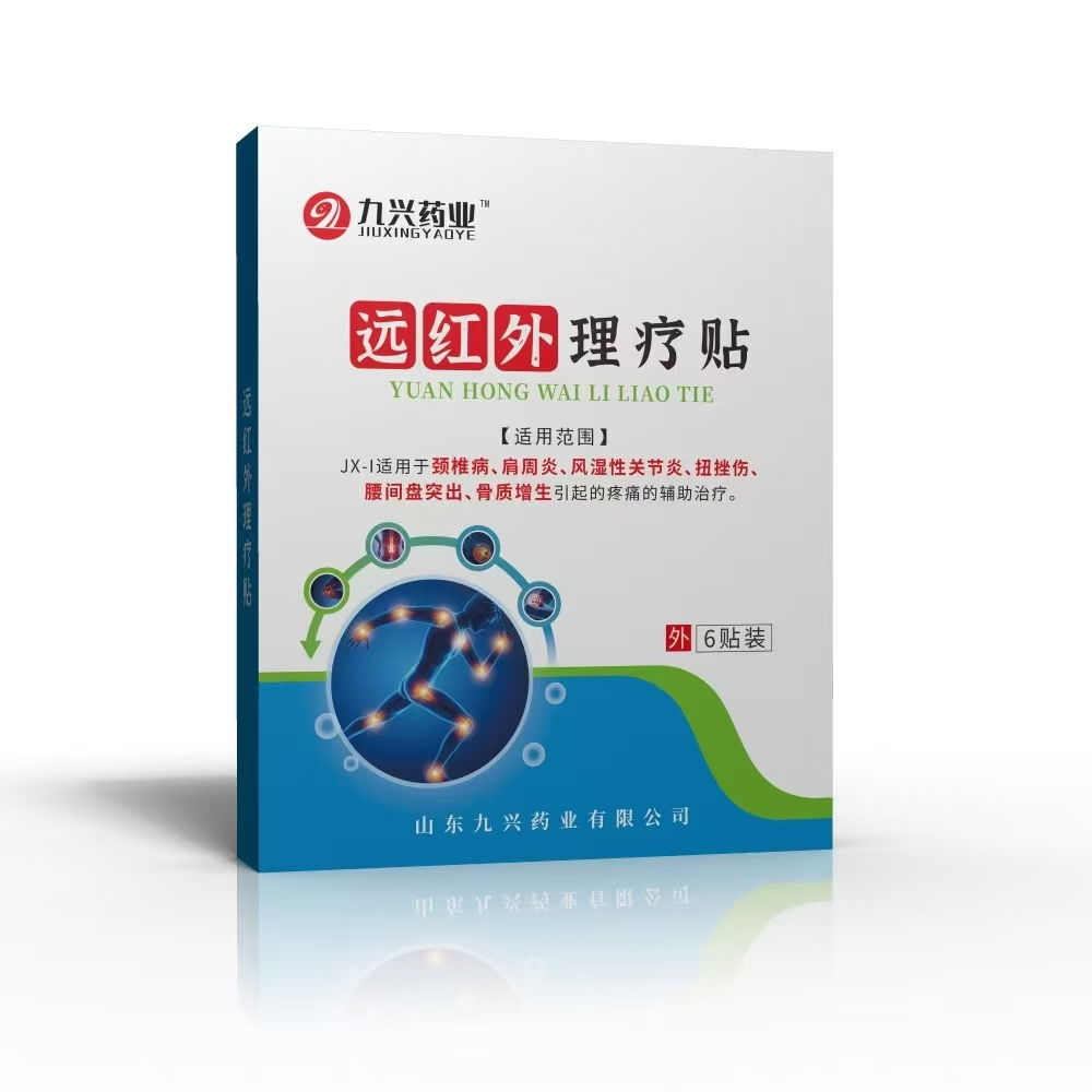 遠(yuǎn)紅外理療貼JX-I.jpg