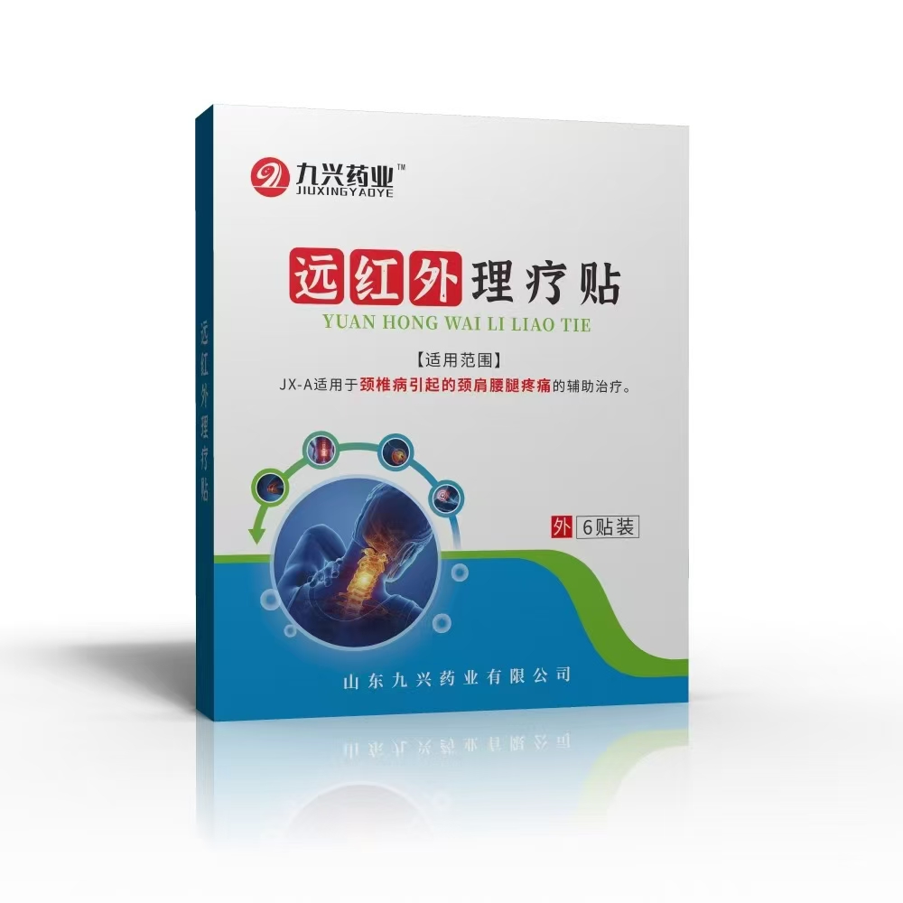 遠(yuǎn)紅外理療貼JX-A .jpg