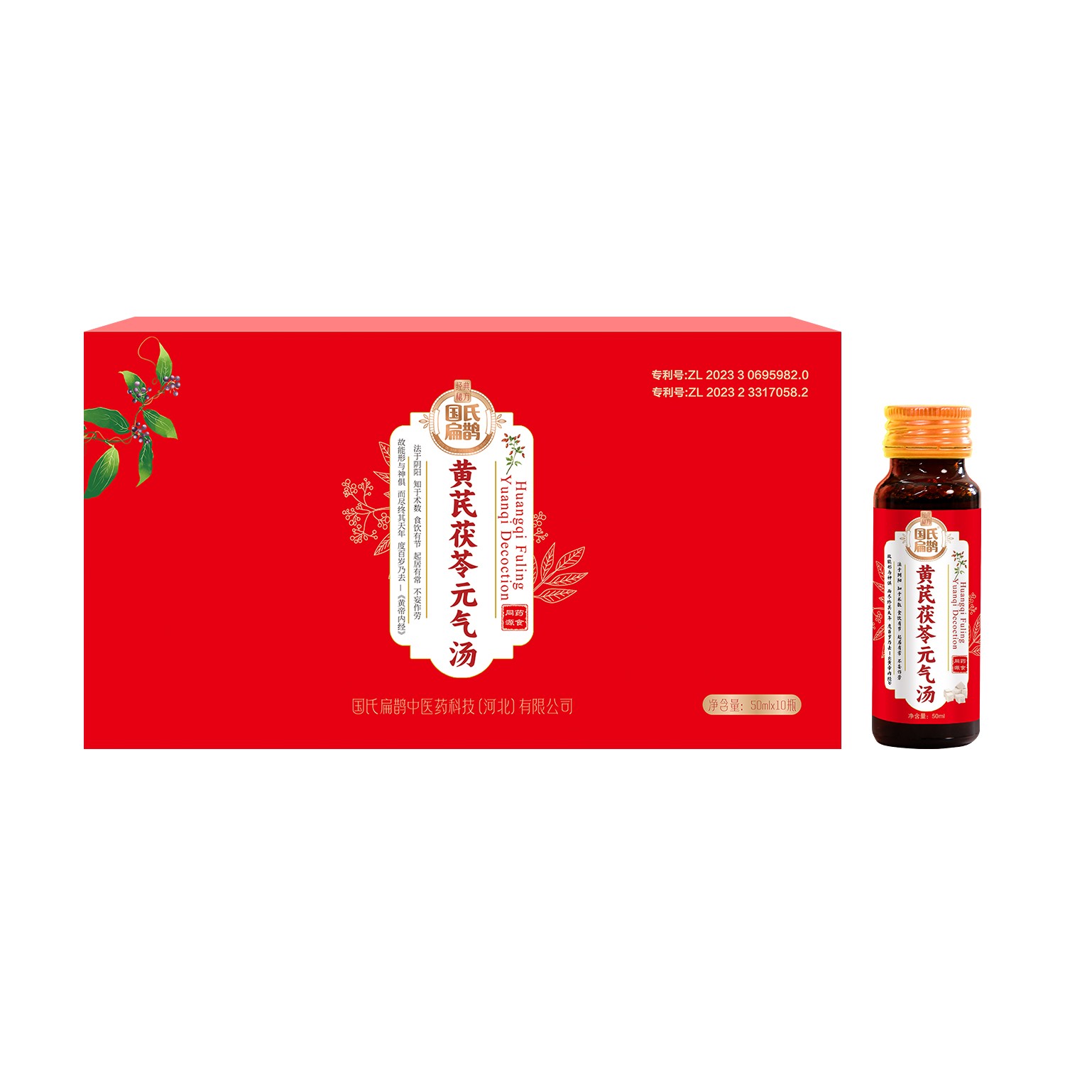 黃芪茯苓元?dú)鉁?jpg
