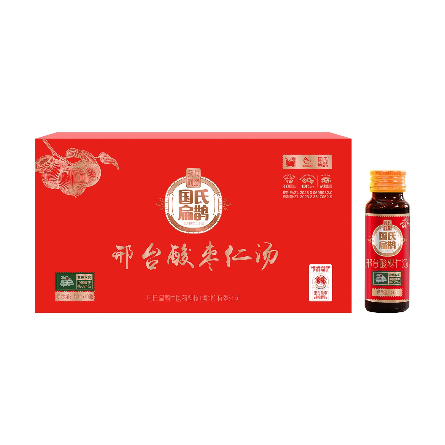 邢臺酸棗仁湯.jpg