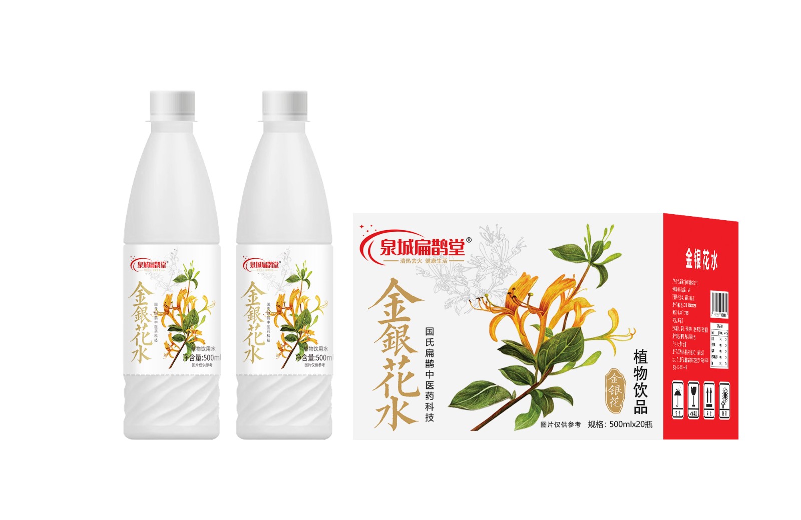 泉城扁鵲堂金銀花水.jpg