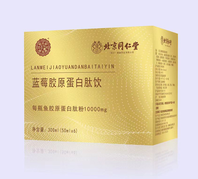 藍(lán)莓膠原蛋白肽飲300ml.jpg