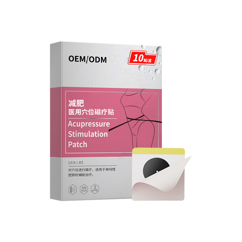 定制減肥醫(yī)用穴位磁療貼輔助型肥胖久坐堿重收腹懶人瘦身貼能量貼.jpg