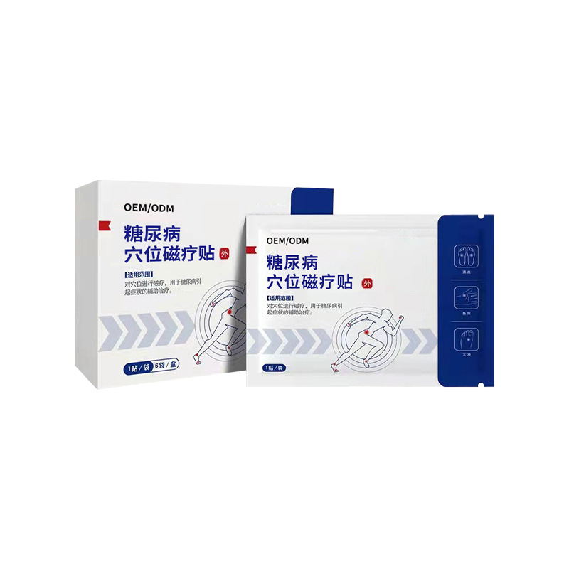 糖尿病穴位磁療貼oem貼牌_中老年人糖尿病高血糖降糖化糖消平糖貼.jpg