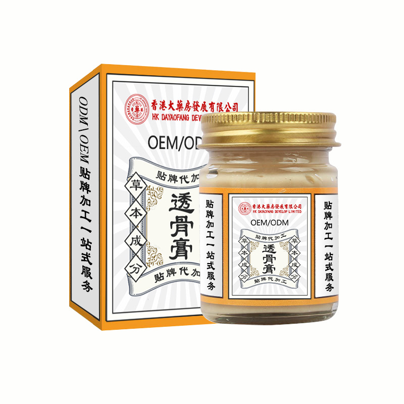 香港大藥房老香港透骨膏頸椎腰椎膝蓋關(guān)節(jié)護(hù)理乳膏類oem貼牌加工.jpg