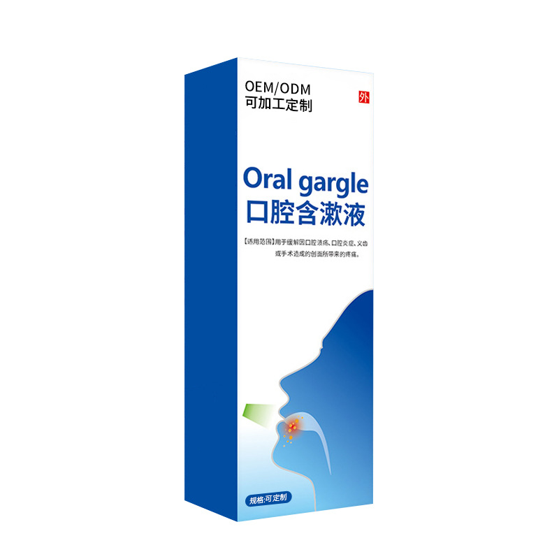 口腔含漱液貼牌_口腔潰瘍口腔炎癥義齒護理液漱口水械字號oem定制.jpg