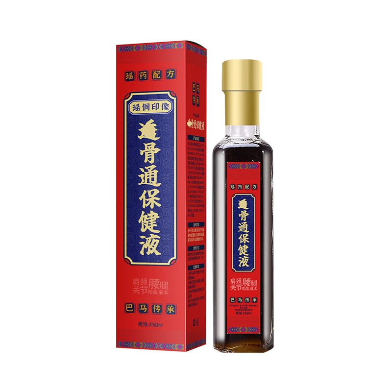 OEM定制健字號筋骨保健液頸肩腰腿疼痛身體外擦外用藥酒貼牌加工.jpg