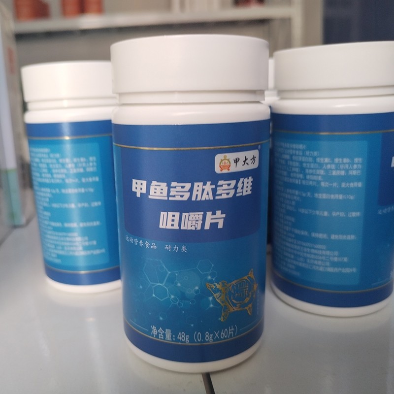 甲魚多肽多維咀嚼片.jpg