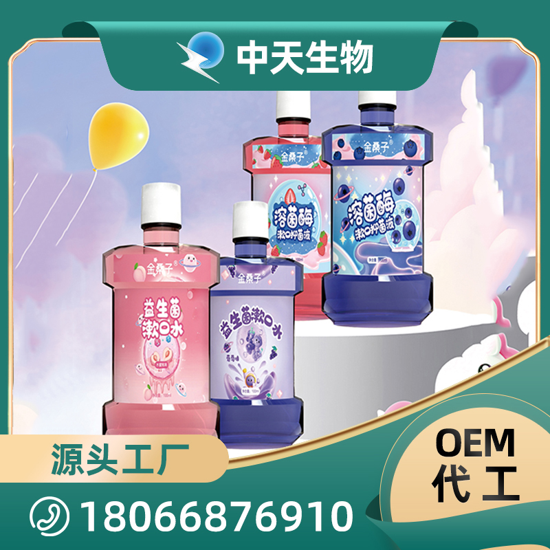 兒童漱口水.jpg