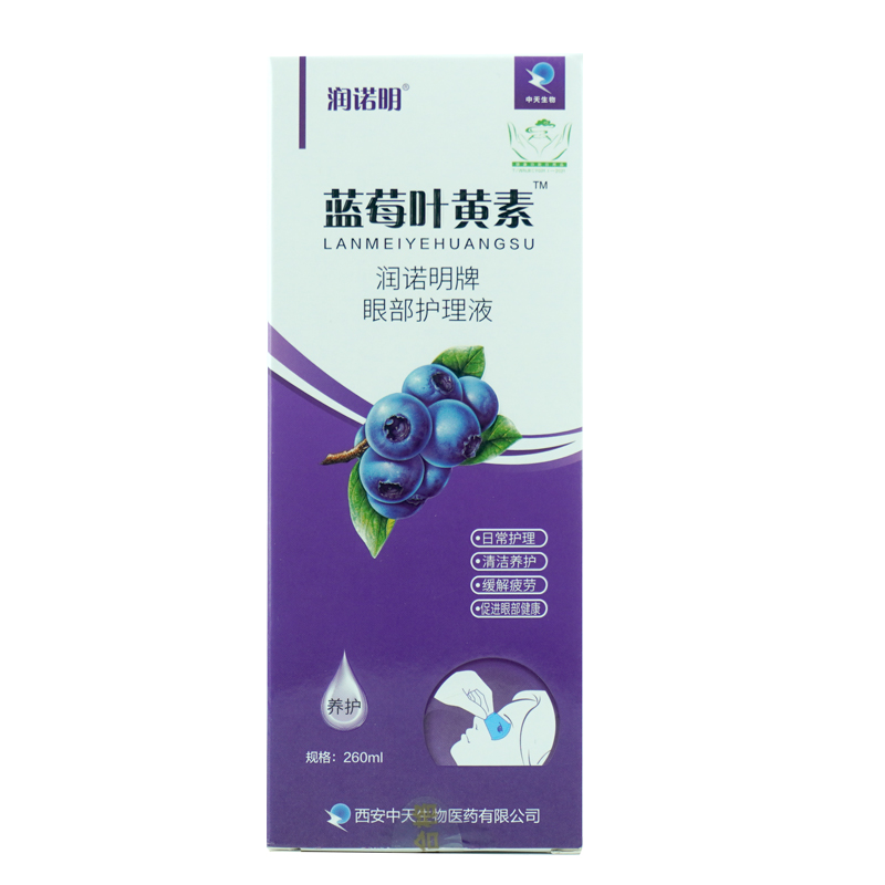 零售護(hù)理液白底.jpg