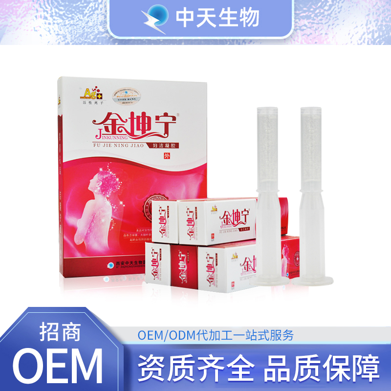 婦潔凝膠 外用抑菌凝膠 婦用私護(hù)抑菌凝膠.jpg