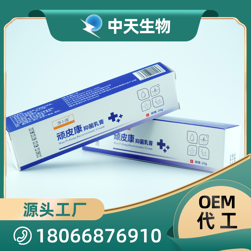 OEM皮膚頑皮康主圖4.jpg