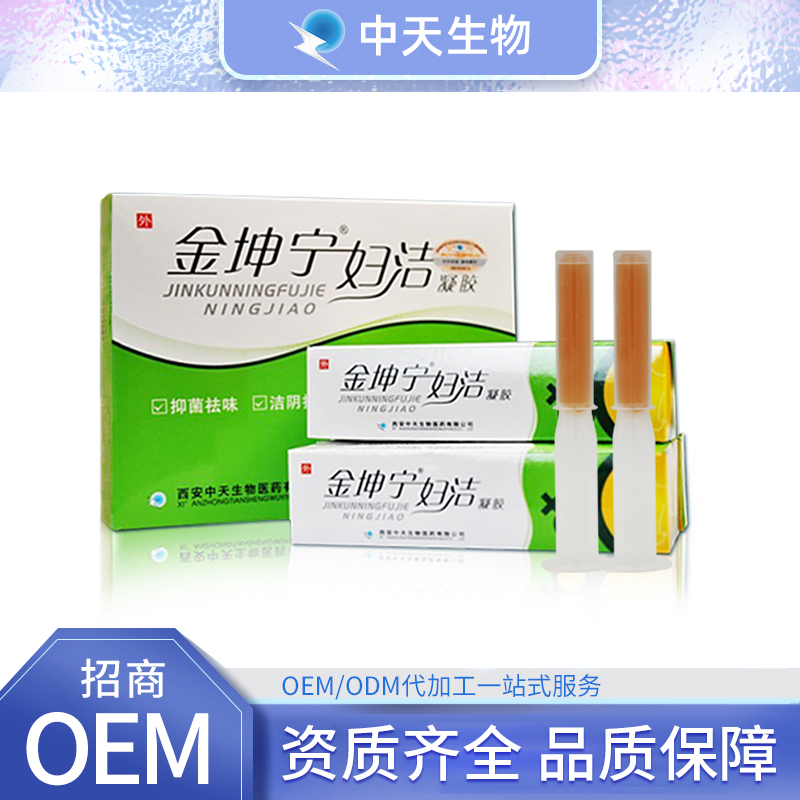 婦潔凝膠OEM 抑菌祛味清潔凝膠 私密抑菌凝膠代加工.jpg
