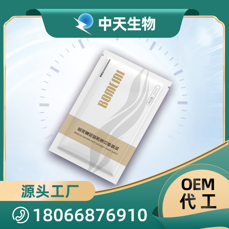 醫(yī)用重組膠原蛋白修復貼.jpg