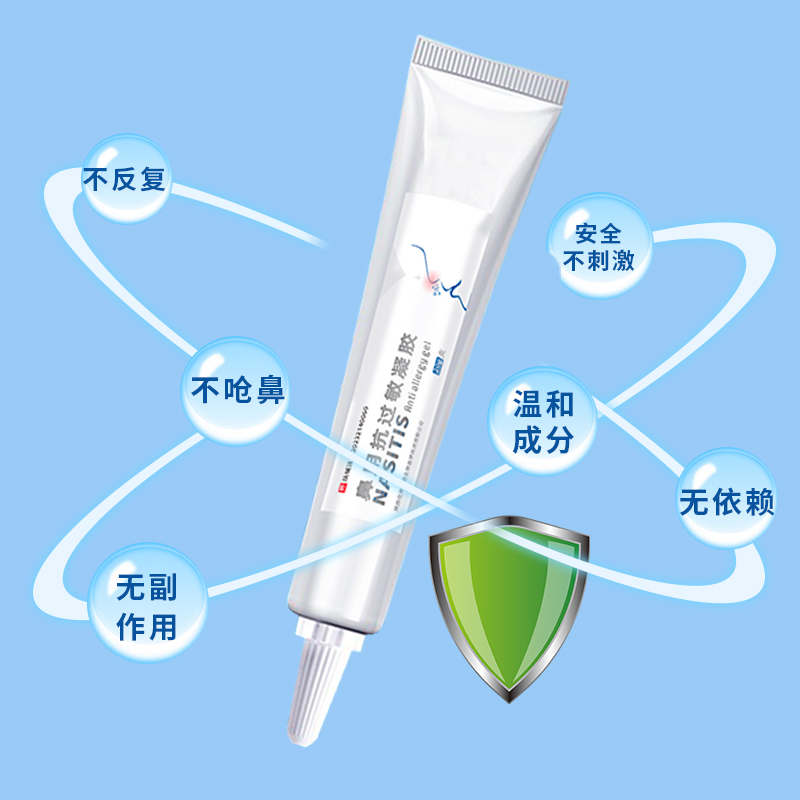 十余載堅守技術(shù)創(chuàng)新,鼻用抗過敏凝膠貼牌代加工打造行業(yè)標(biāo)桿