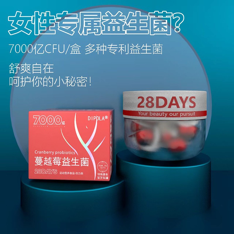蔓越莓益生菌 運(yùn)動營養(yǎng)食品 耐力類.jpg