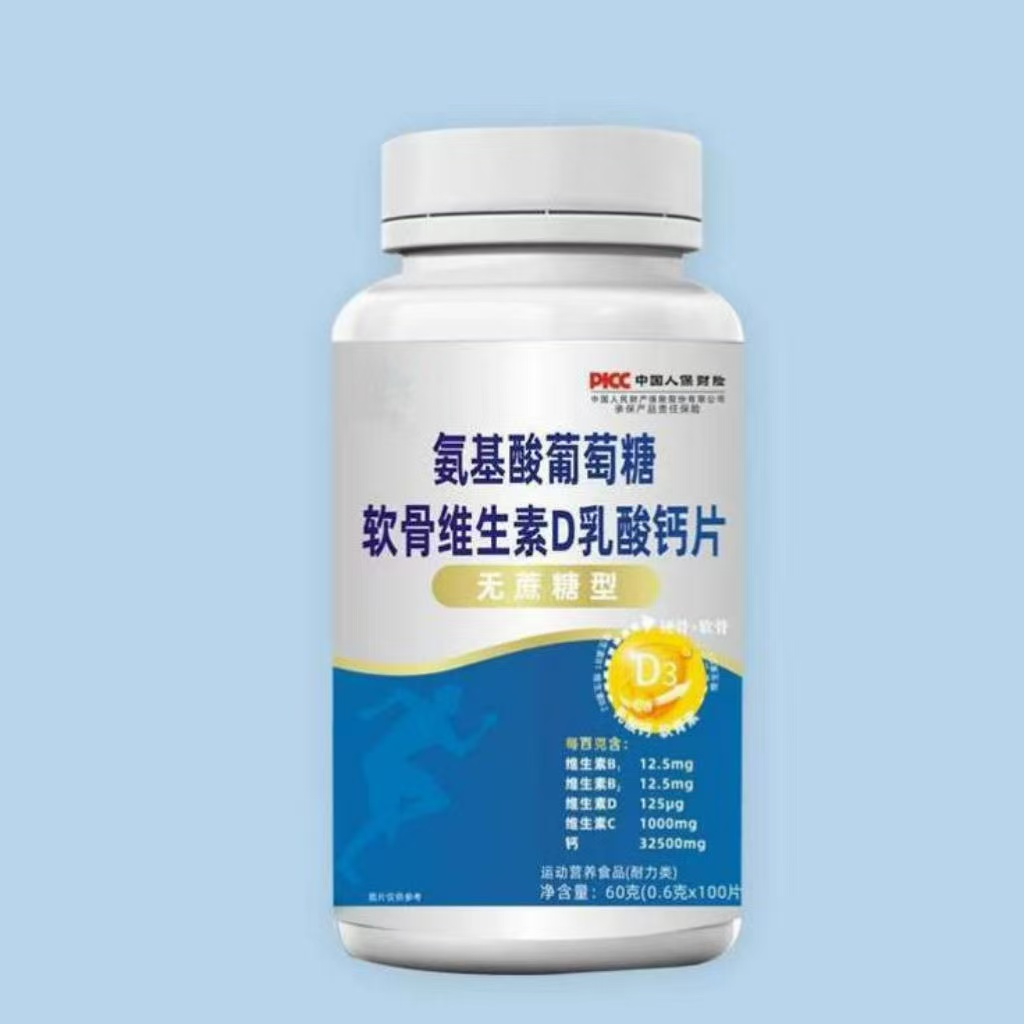 68氨基酸葡萄糖軟骨維生素D乳酸鈣片.png