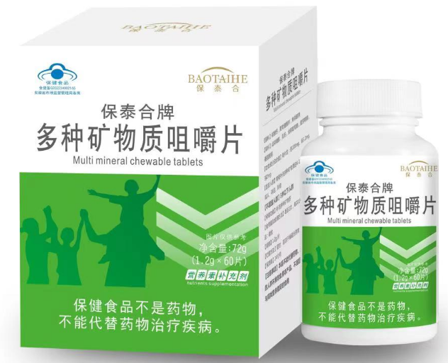 5保泰合牌多種礦物質(zhì)咀嚼片.png