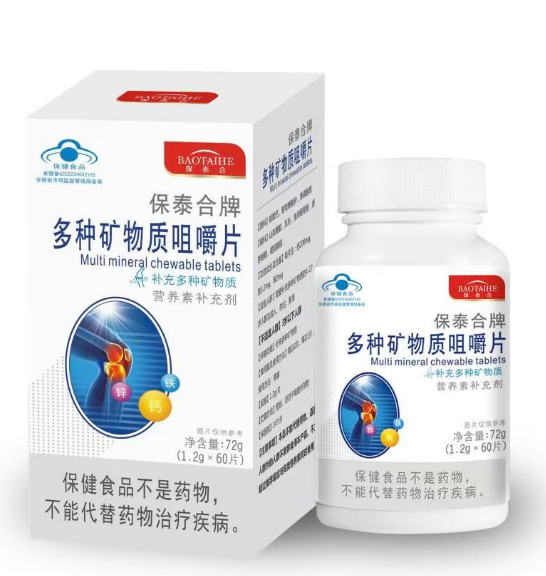 4保泰合牌多種礦物質(zhì)咀嚼片.png