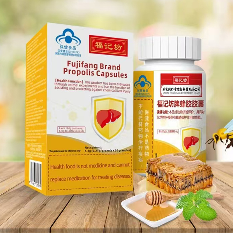 福記坊牌蜂膠膠囊.jpg