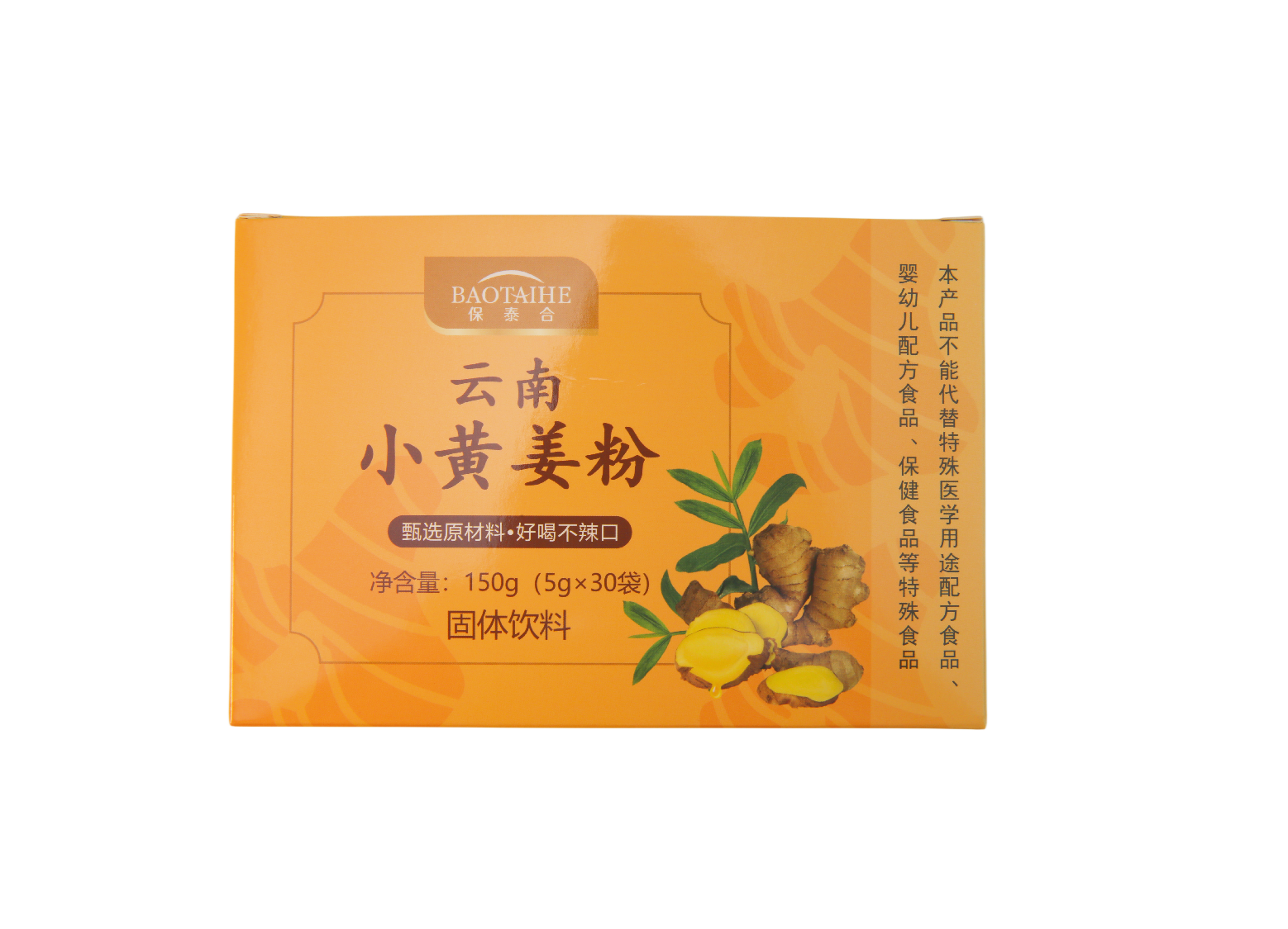 24云南小黃姜粉.png