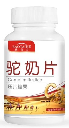 14駝奶片壓片糖果.png