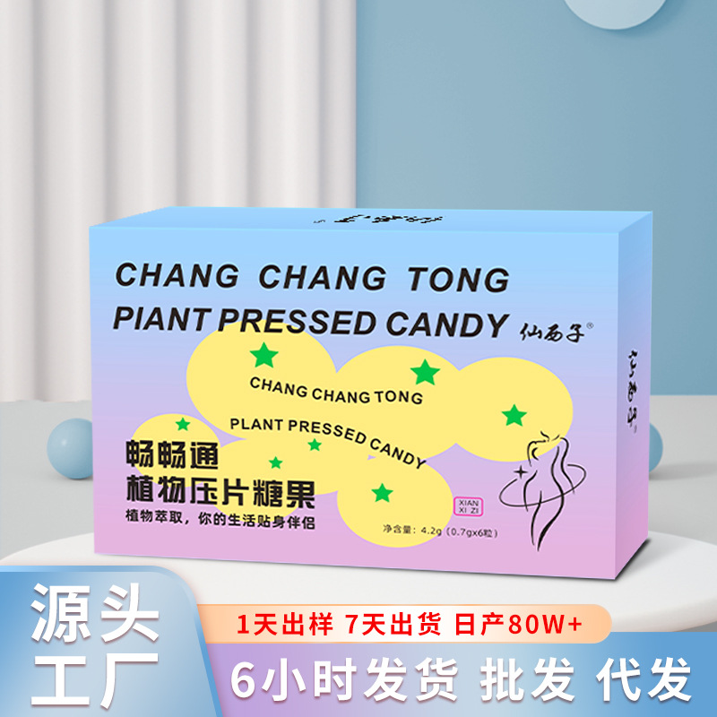 植物壓片糖果貼牌代加工定制,嚴格把控產(chǎn)品品質(zhì)