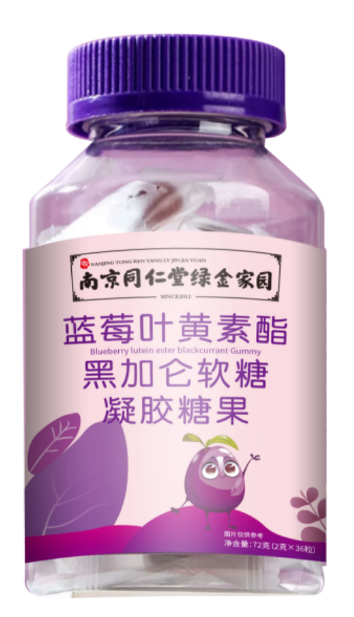 41藍(lán)莓葉黃素酯黑加侖軟糖.png