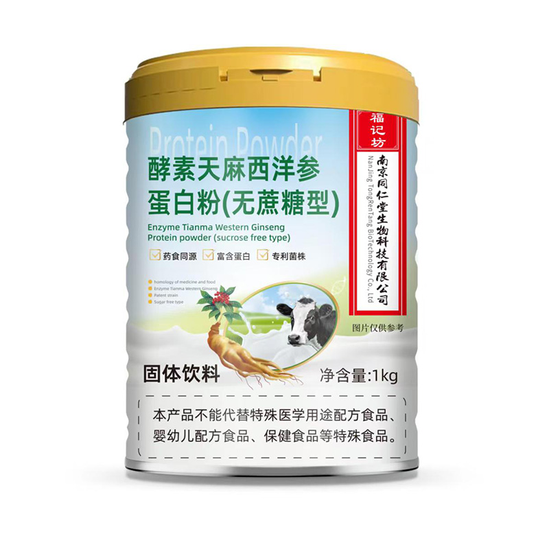 酵素天麻西洋參蛋白粉.jpg