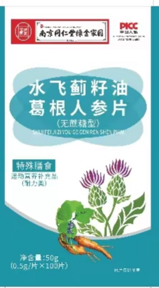 38水飛薊籽油葛根人參片.png