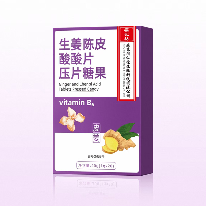 生姜陳皮酸酸片.jpg