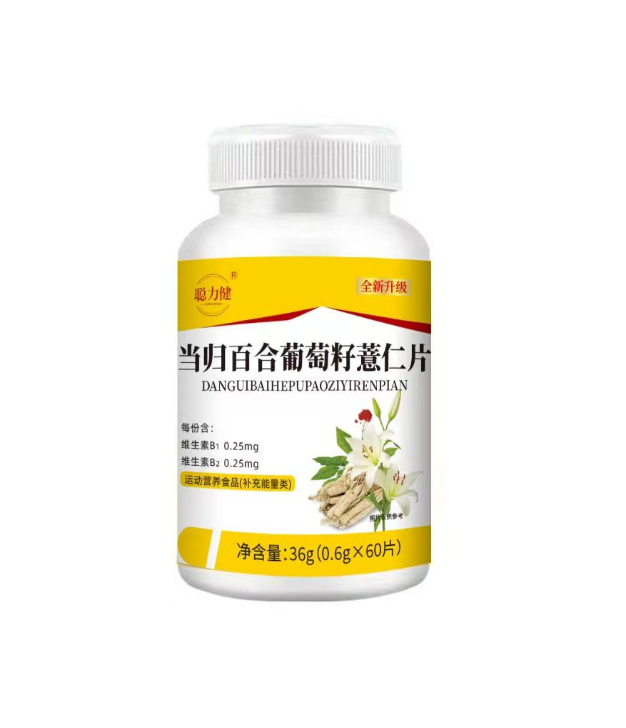 70當歸百合葡萄籽薏仁片.png