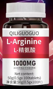 L-精氨酸定制貼牌代加工,代工過(guò)的都說(shuō)好