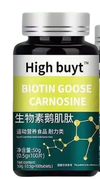 69生物素鵝肌肽.png